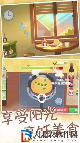 我燒菜最好吃