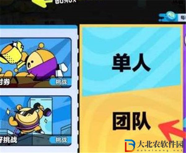 蛋仔派對怎么兩個人單獨玩 蛋仔派對兩個人組隊玩法介紹