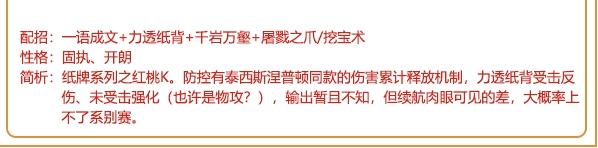 洛克王國紅桃路易怎么得-紅桃路易獲取攻略