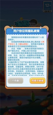 淘哥愛消消