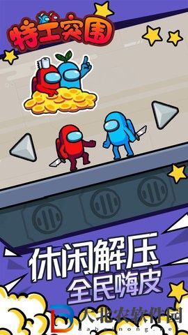 特工突圍