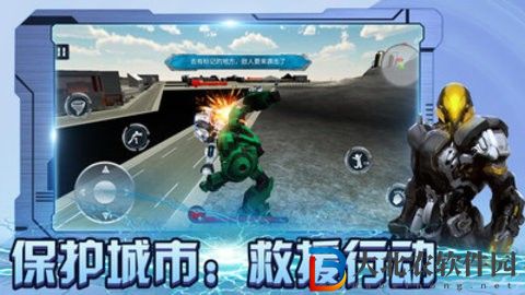 保護城市：救援行動