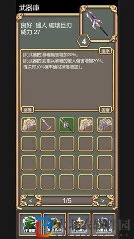鍛造武魂