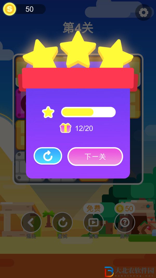 小球闖迷宮
