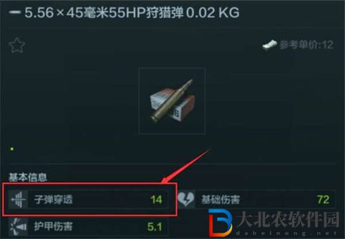 暗區突圍子彈穿透機制分析