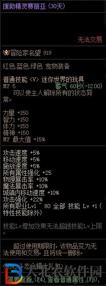 dnf初心斗志合輯大禮包多少*
-初心斗志合輯大禮包價格介紹