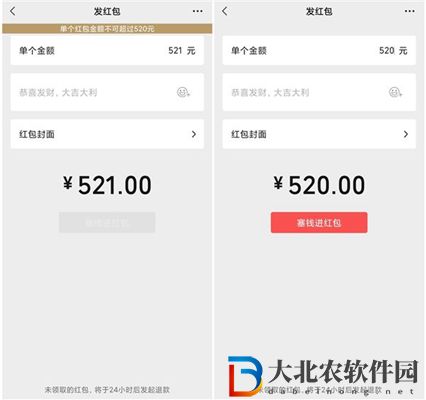 微信紅包520元怎么發(fā)-紅包發(fā)520元攻略