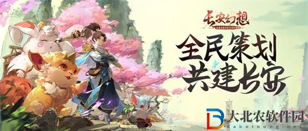 長安幻想元寶獲取途徑一覽