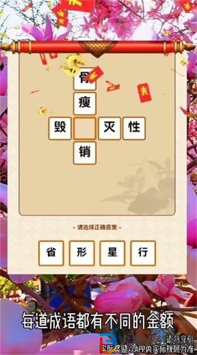 金多多成語