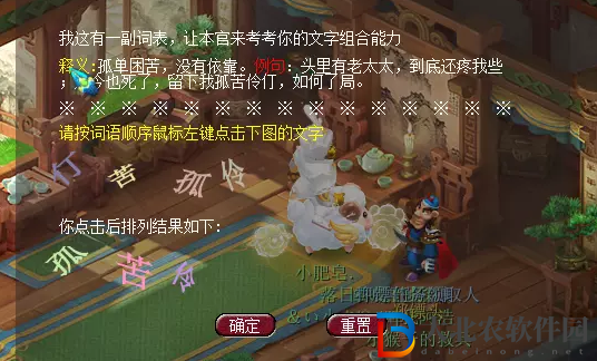夢幻西游跑鏢技巧及成就攻略