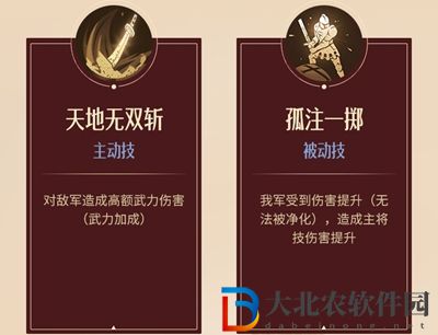 重返帝國(guó)康斯坦丁加點(diǎn)介紹