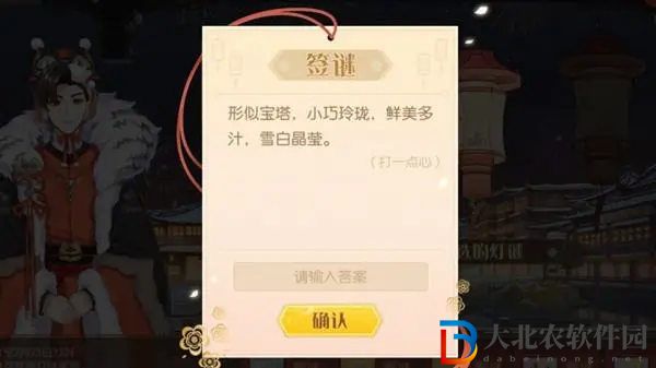 食物語燈謎答案是什么 食物語燈謎答案2023一覽