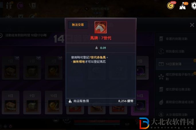 黑色沙漠手游馬廄在哪-馬廄位置介紹