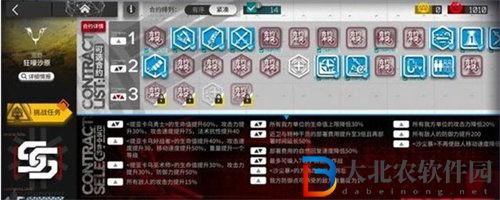明日方舟蠻鱗行動18通關攻略