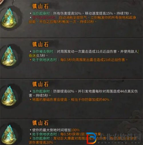 暖雪手游鎮山石效果一覽