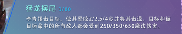 云頂之弈s7李青技能怎么樣-s7李青技能介紹