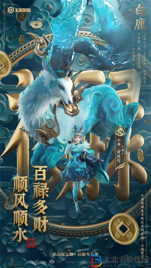 王者榮耀兔年限定皮膚消息曝光