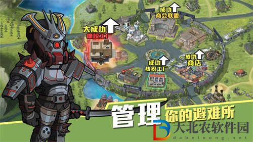 生存幾何明日商店攻略-生存幾何明日商店新手攻略大全