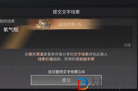 明日之后基因線索有哪些-基因線索最新介紹