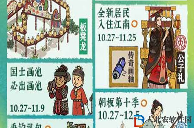 江南百景圖公子禮怎么獲得-江南百景圖公子禮獲取攻略