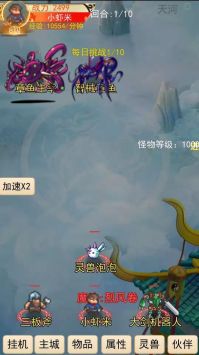 靈寵夢界