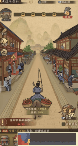 長安大掌柜