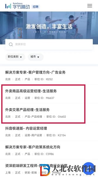 抖音外賣誰來配送-抖音外賣配送人員介紹