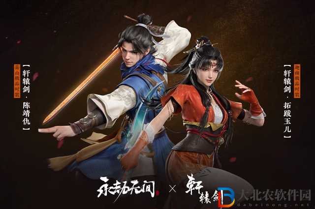永劫無(wú)間軒轅劍聯(lián)動(dòng)什么時(shí)候上線-軒轅劍聯(lián)動(dòng)皮膚上線時(shí)間