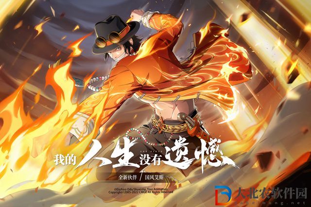 航海王熱血航線國(guó)風(fēng)艾斯怎么獲得-國(guó)風(fēng)艾斯獲取方法