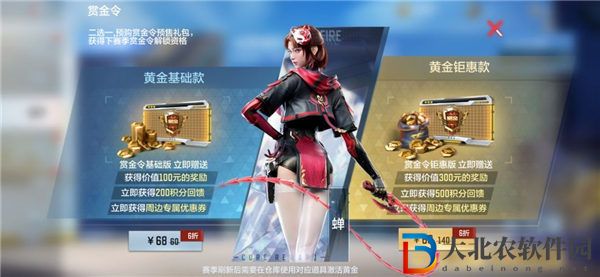 穿越火線s1賞金令值得買嗎 穿越火線2023s1賞金令預售活動介紹