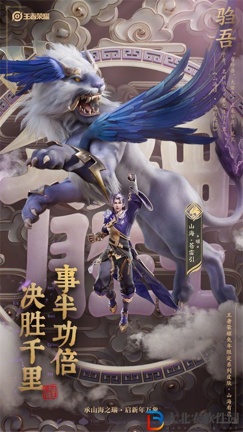 王者榮耀兔年限定皮膚消息曝光