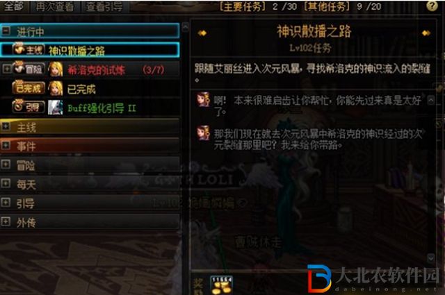 dnf次元風暴任務怎么做-dnf次元風暴任務攻略