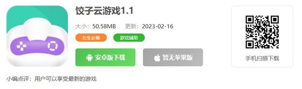 以閃亮之名配置太低怎么辦-以閃亮之名手機配置不足解決方法