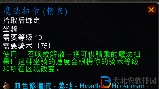 魔獸世界無頭騎士怎么打 懷舊服wlk無頭騎士打法技巧詳解[多圖]圖片1