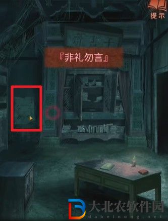 紙嫁衣4第五章河圖在哪-第五章河圖位置一覽