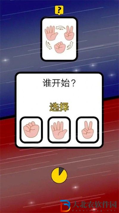 燒腦猜一猜