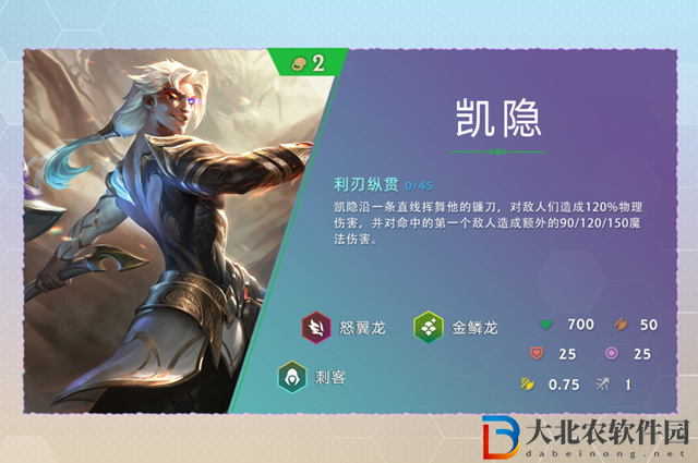 云頂之弈s7凱隱技能怎么樣-s7凱隱技能介紹