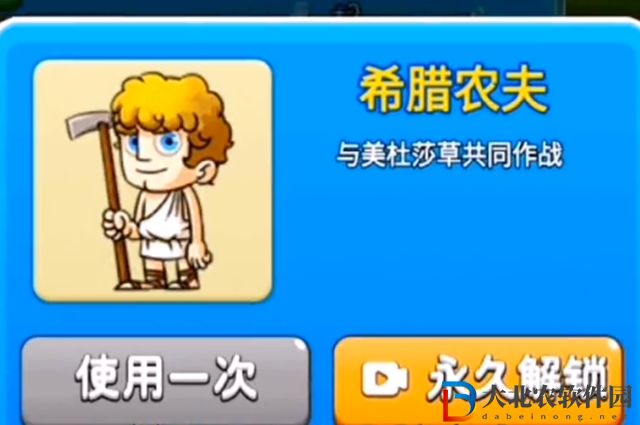 別惹農夫希臘農夫怎么解鎖-希臘農夫皮膚解鎖攻略