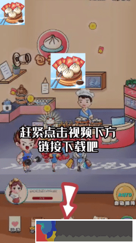 喜氣包子鋪