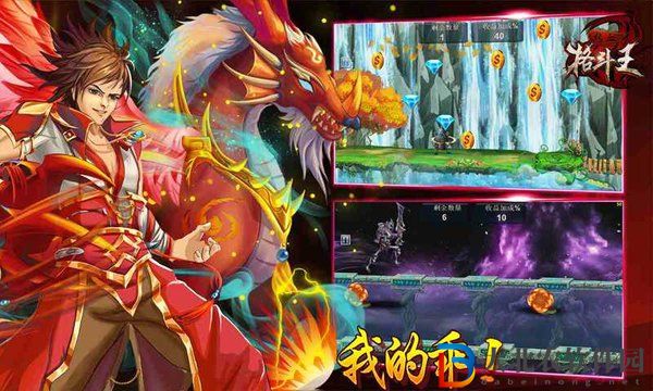 熱血格斗王