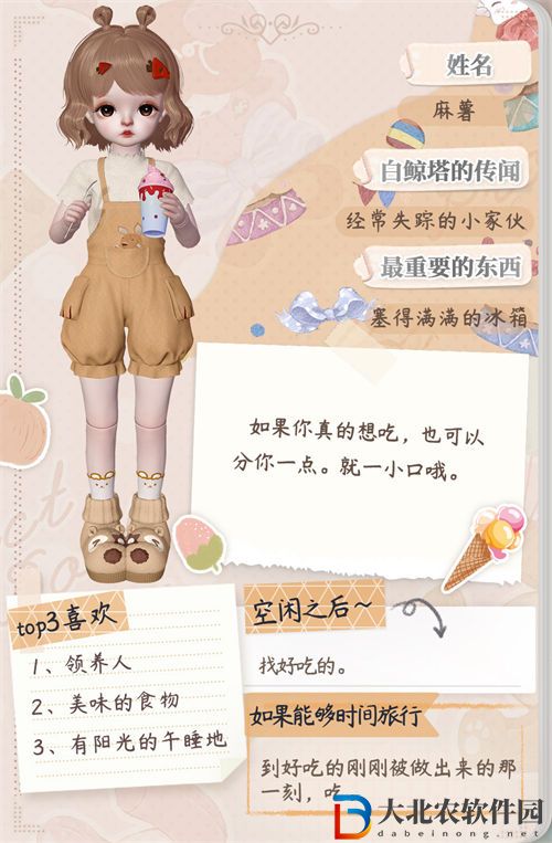 箱庭小偶麻薯偶遇攻略解析