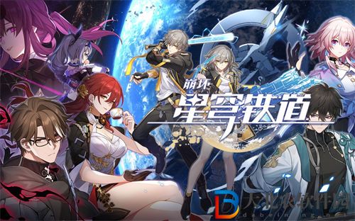 崩壞星穹鐵道男女主區(qū)別一覽