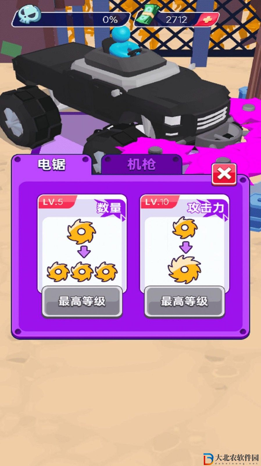 滅世戰車