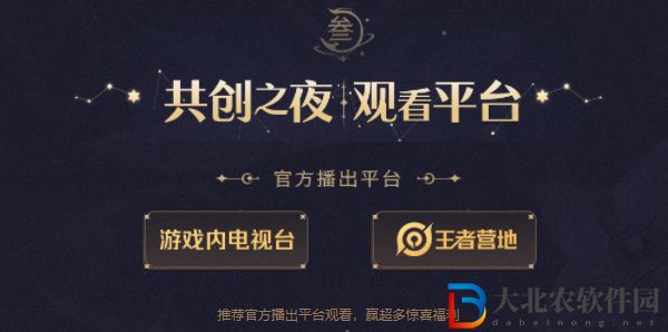 王者榮耀電視臺(tái)在哪里    王者電視臺(tái)位置入口[多圖]圖片3