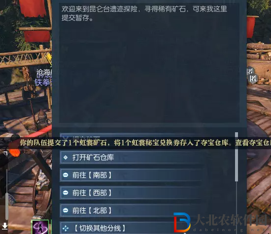 逆水寒決戰昆侖攻略
