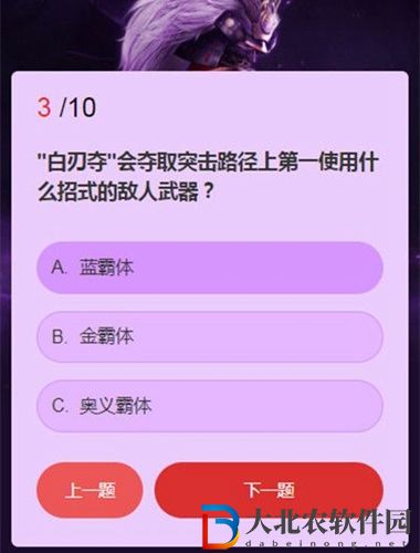 永劫無間武士之道問答-永劫無間武士之道問答答案大全