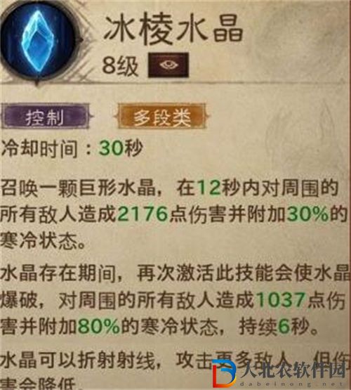 暗黑破壞神不朽法師前期技能搭配推薦