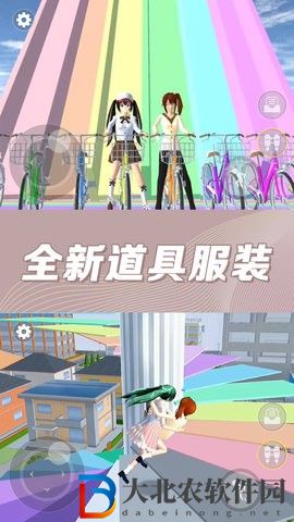 櫻花校園奇幻世界
