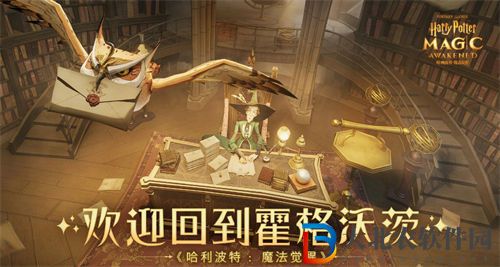 哈利波特魔法覺醒沙漠課題研究玩法攻略