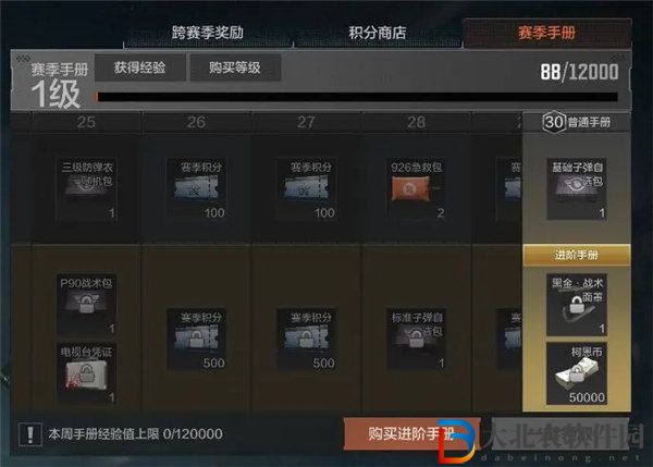 暗區突圍賽季積分怎么獲得 暗區突圍賽季積分有什么用